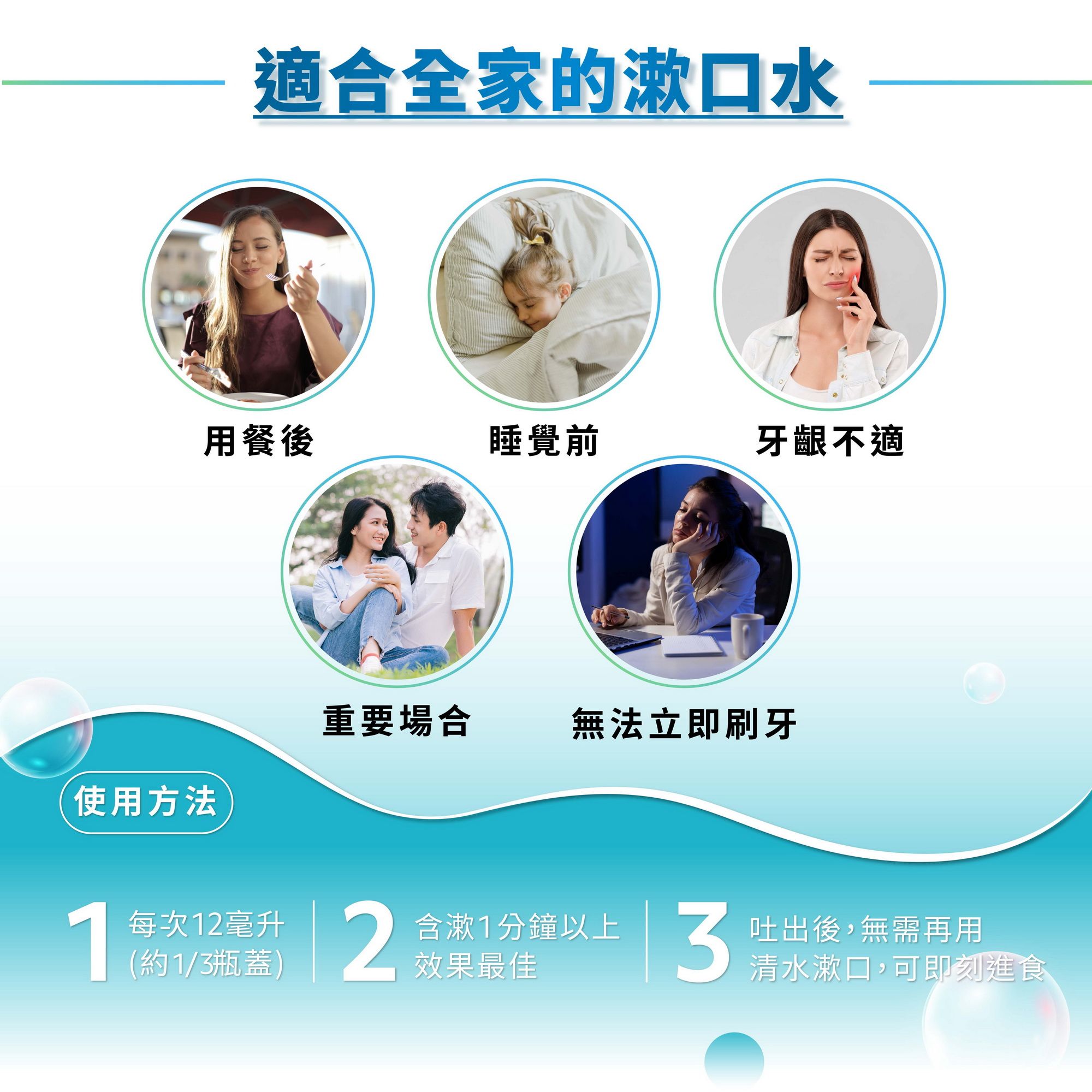 憙見口腔清新漱口水 (5).jpg