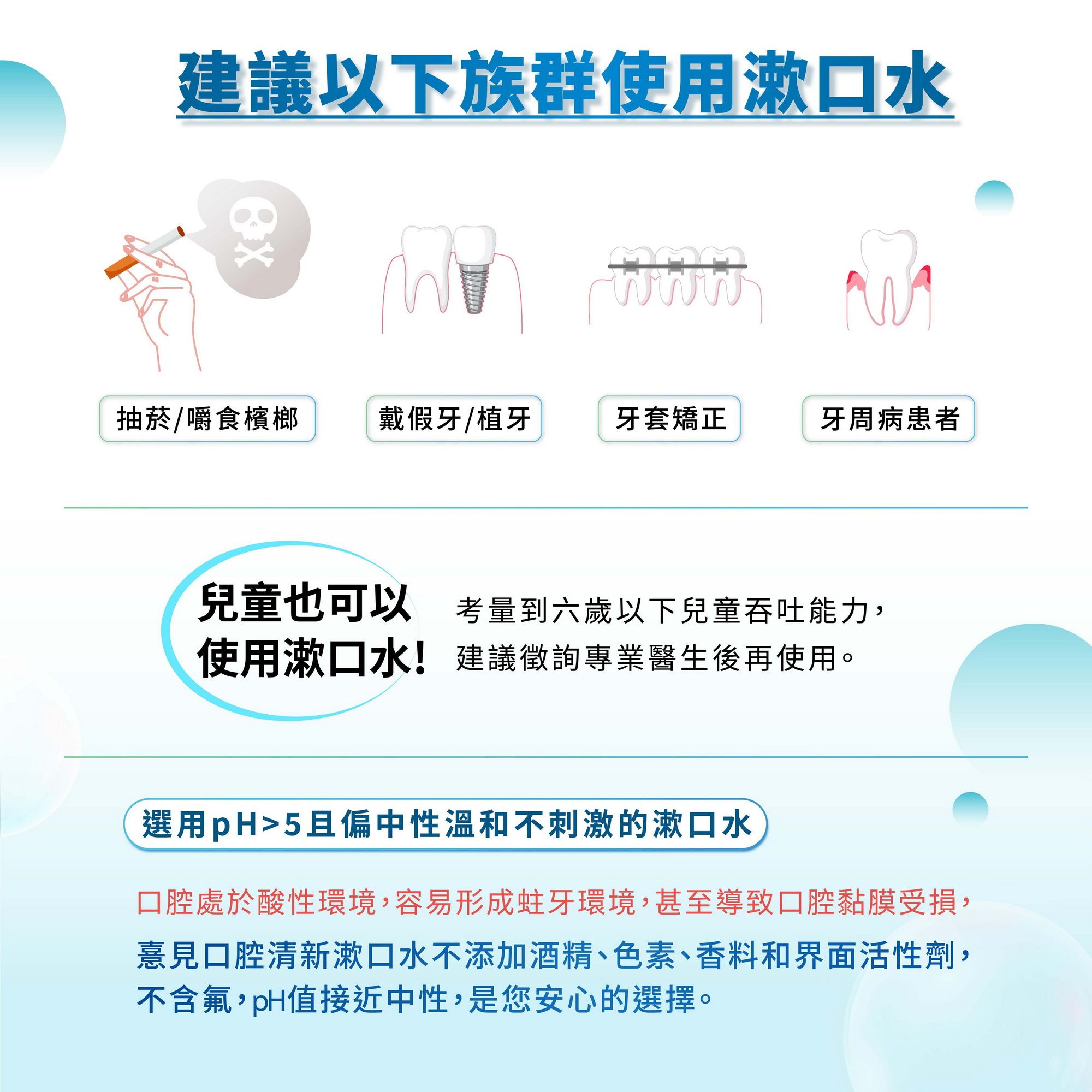 憙見口腔清新漱口水 (6).jpg